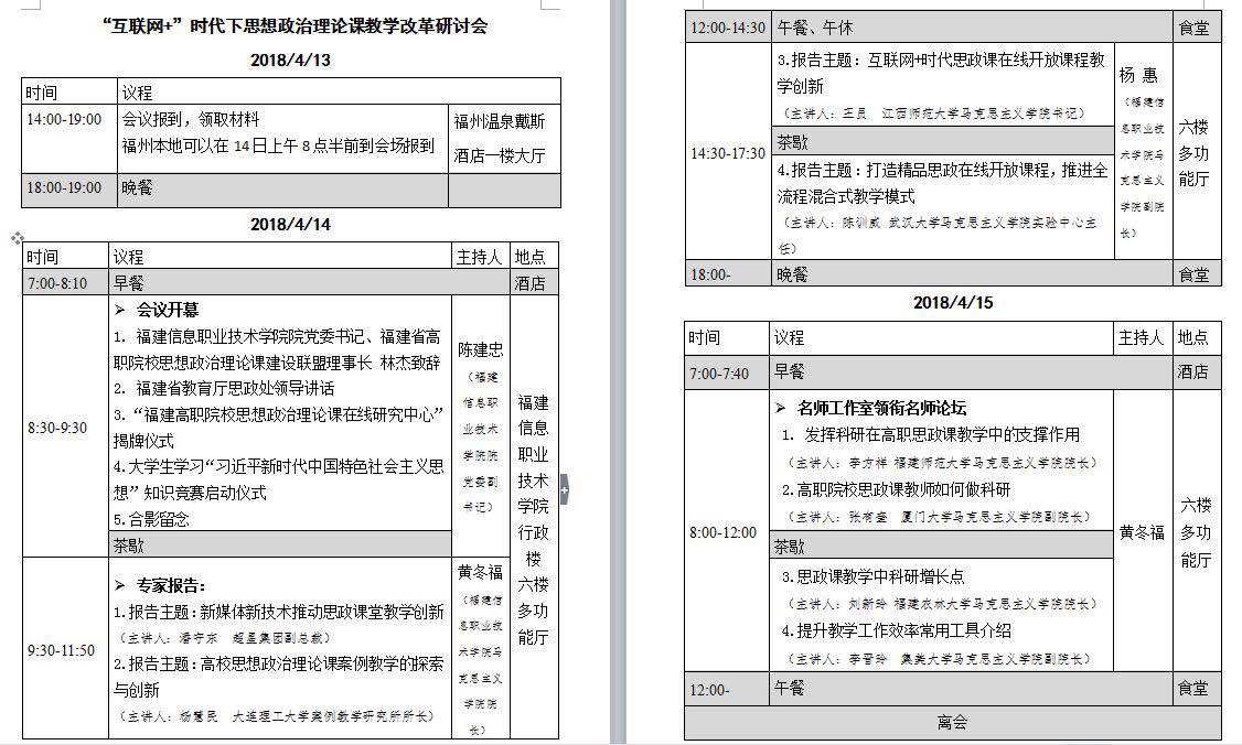 微信图片_20180415200713.jpg