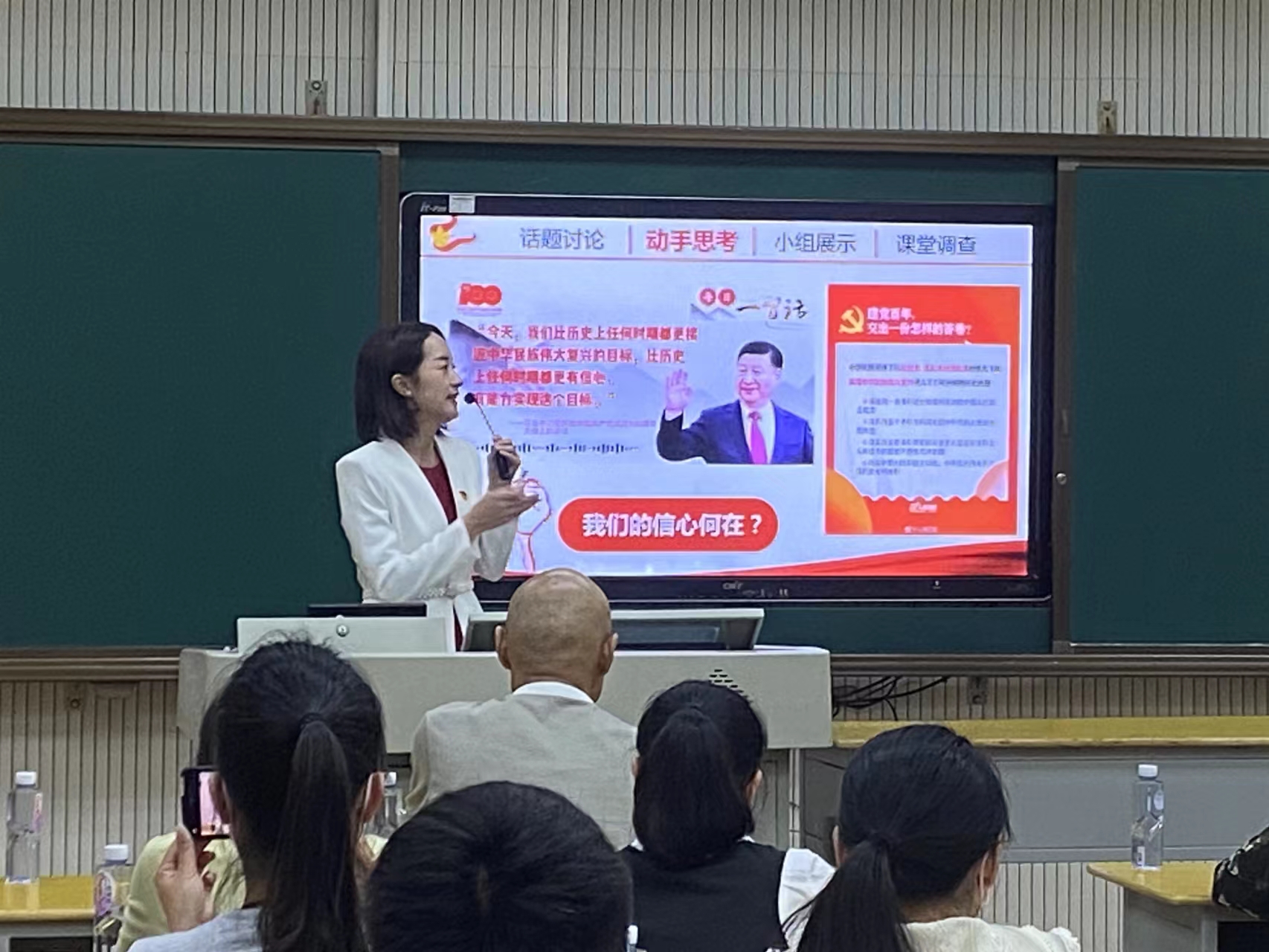 图2教学片段展示.jpg